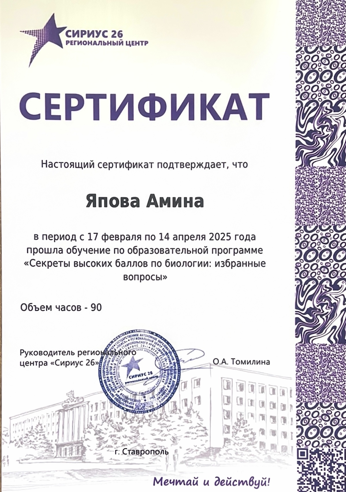 Сириус26.