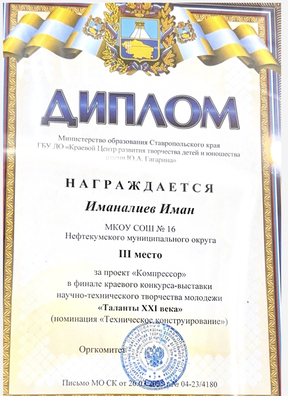 Таланты XXI века.