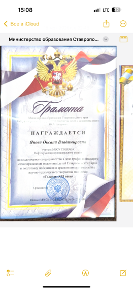 Благодарность.