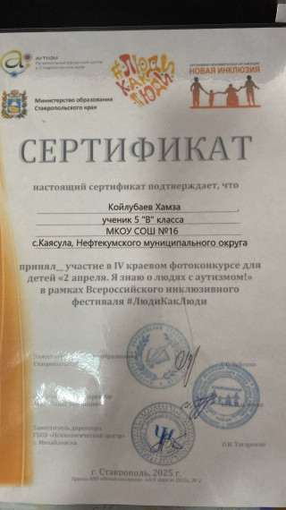 Фестиваль ЛюдиКакЛюди.